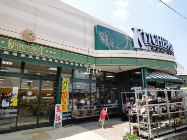 テラス西永福の周辺|キッチンコートです