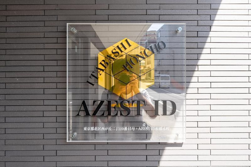 ＡＺＥＳＴ　　ＩＤ　　板橋本町のその他共用部分