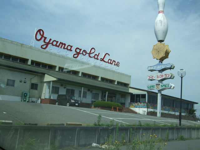 アメニティーハウスの周辺|小山ゴールドレーンまで569ｍ