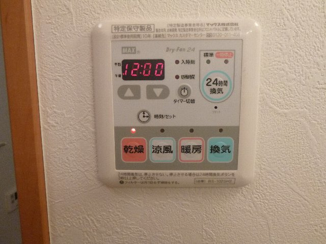 グリーンハイツＭの設備