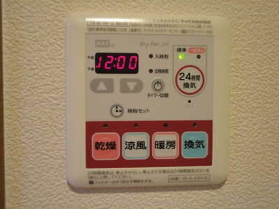 【その他】 | パシフィックヒルズはなみずき | 浴室乾燥機