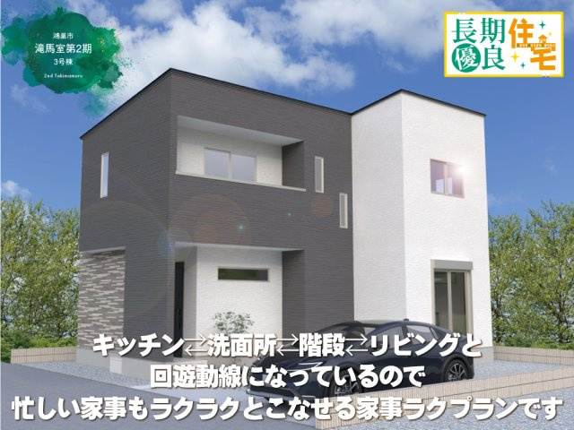 ワイウッドコート鴻巣市滝馬室第2期の画像