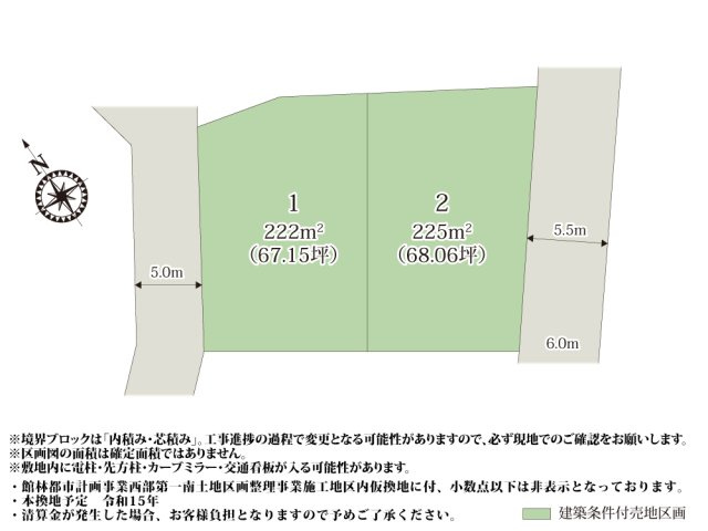 ワイウッドコート館林市新宿第3期【建築条件付き売地】の画像