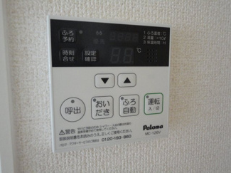 【その他】 | ヴィラ田中C | 給湯器リモコン