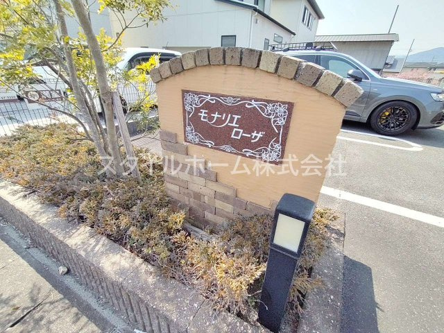 モナリエローザのエントランス