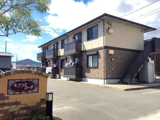 モナリエローザの外観