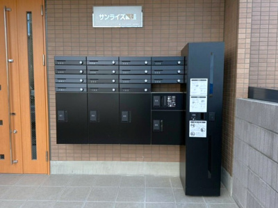 【その他共用部分】 | サンライズ幕張 | 宅配ボックス