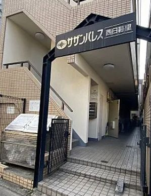 【エントランス】 | サザンパレス西日暮里 | 落ち着いたエントランスです