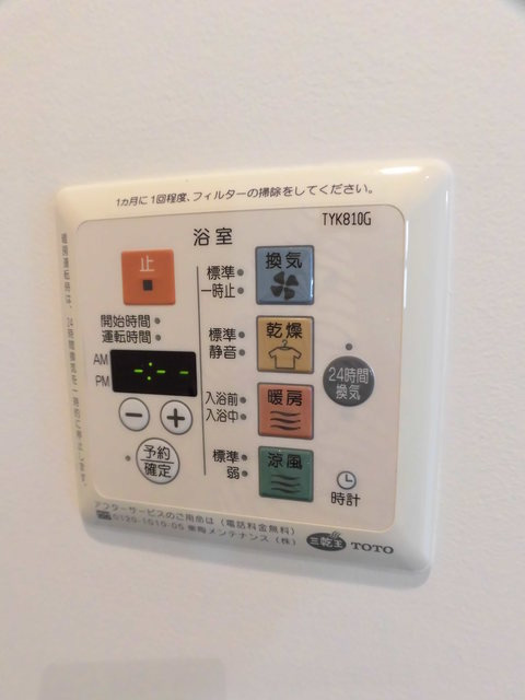 エルブ浄心の設備