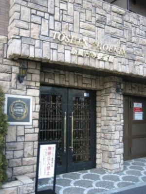 【エントランス】 | トーシンフェニックス新高円寺参番館