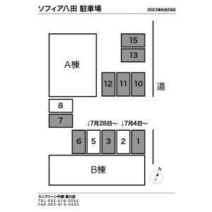 ソフィア八田A棟の駐車場