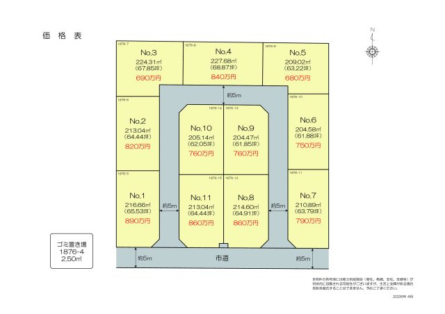熊本市西区中島町の売地の外観