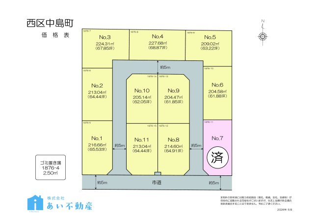 オリーブタウン中島町　の区画図