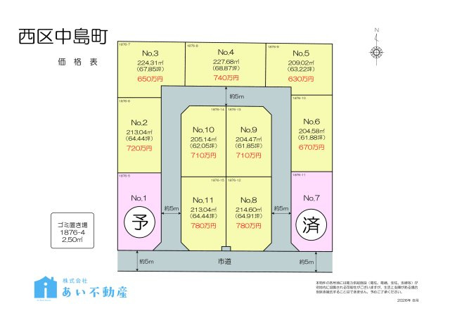 オリーブタウン中島町　の区画図