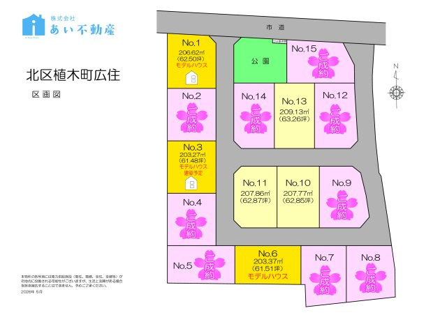 オリーブタウン植木小学校東の区画図