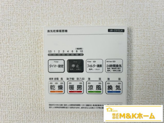 半田市宮本町6丁目　全5棟　2号棟の内装|浴室乾燥機付き♪