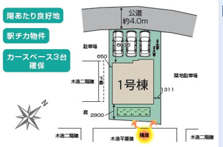 【区画図】 | 上尾市原市北１丁目　新築戸建分譲