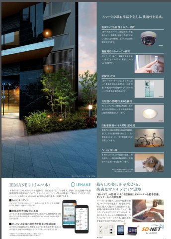 エスリード大阪リブレの設備