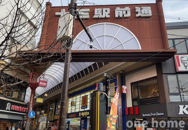 十三東4丁目中古戸建の周辺|◆十三駅前通（商店街） 徒歩8分！古き良き大阪の活気と、再開発による利便性が共存するスポット♪