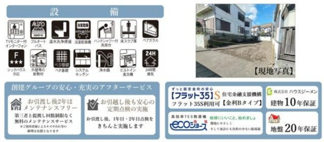 横浜市中区本牧元町 新築戸建て【仲介手数料無料】のその他