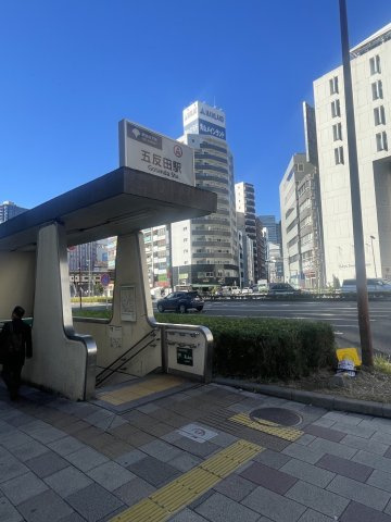 東五反田1丁目土地の周辺|都営浅草線「五反田」駅徒歩7分