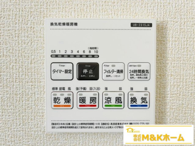 半田市宮本町6丁目　全5棟　5号棟の設備|浴室乾燥機付き☆