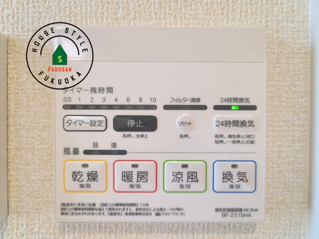 福岡市城南区七隈3丁目第1-3棟（2号棟）の冷暖房・空調設備|24時間換気する換気口がございます。