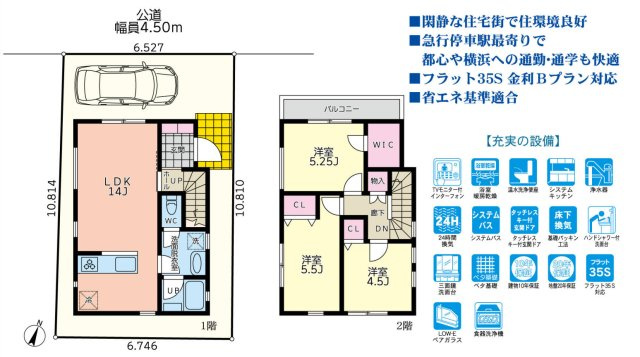 横浜市南区永田山王台 新築戸建て【仲介手数料無料】の間取り