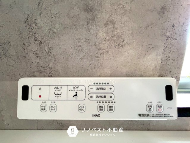 東大阪市出雲井本町の設備|ウォシュレット付きのトイレです。