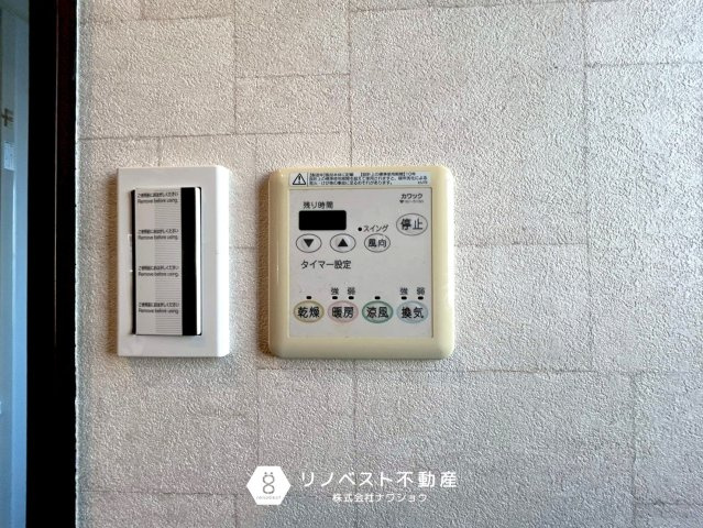 東大阪市出雲井本町の設備|浴室乾燥機つきでカビ防止や、部屋干しの際にも役立ちます！