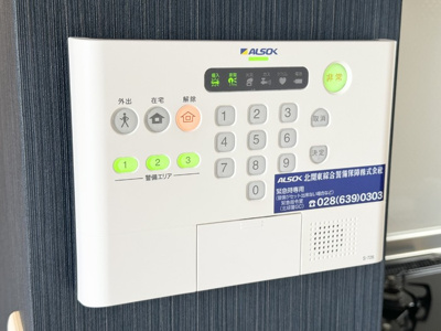 【セキュリティ】 | シャトード新 | ALSOKホームセキュリティ