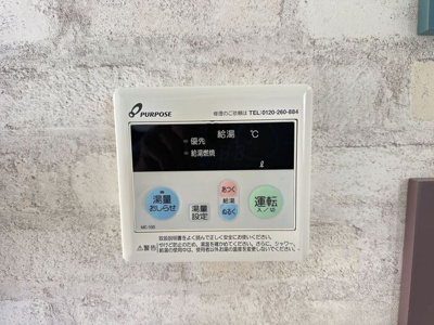 【設備】 | サンタヒルズ御幸本町 1号棟 | 追い炊き機能