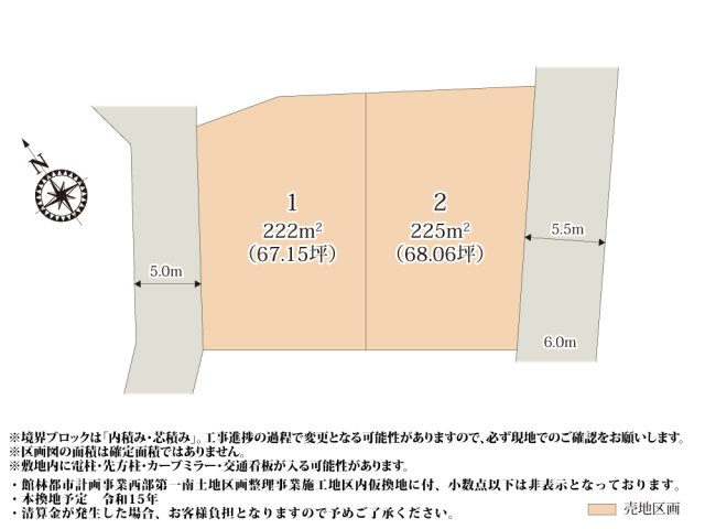 【区画図】 | 約67坪の整った敷地のため、お庭や駐車スペースも計画しやすくなっております。
小学校が近く住宅街の中にあるため、落ち着いた環境で過ごせそうですね。