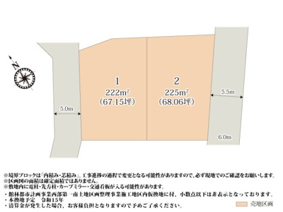 【区画図】 | 約67坪の整った敷地のため、お庭や駐車スペースも計画しやすくなっております。
小学校が近く住宅街の中にあるため、落ち着いた環境で過ごせそうですね。