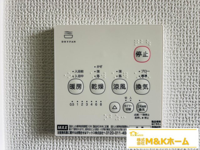 半田市瑞穂町7丁目　全4棟　2号棟の内装|浴室乾燥機付き☆