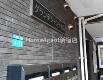 【エントランス】 | グランデシャンテ池袋