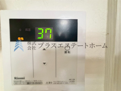 【その他】 | 甲南セゾン兵庫 | オートバス♪お出かけ前のセットで帰宅後すぐに入浴いただけます♪