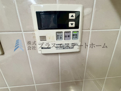 【その他】 | ロワイヤル飾磨 | オートバス♪お出かけ前のセットで帰宅後すぐに入浴いただけます♪