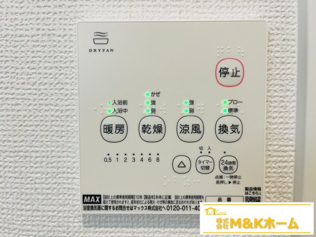 半田市瑞穂町7丁目　全4棟　4号棟の内装|浴室乾燥機付き♪
