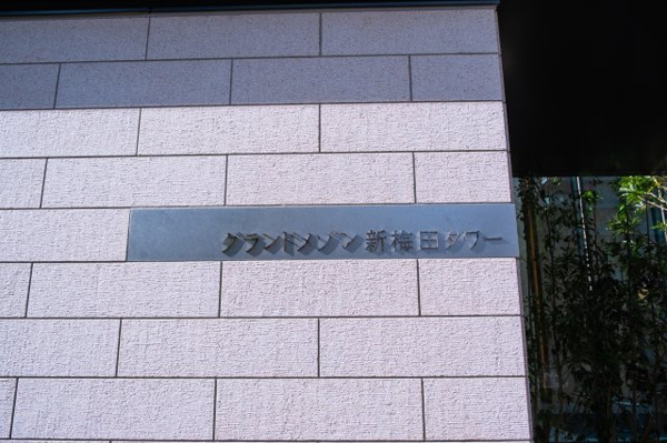  | 【館銘板】シンプルで洗練されたデザインの館銘板が、オーナーやゲストをお出迎えします！