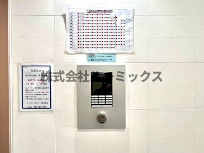 【セキュリティ】 | ダイナコートエスタディオレシェンテ