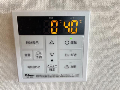 【設備】 | アザレア | 給湯リモコン