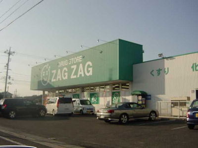 【周辺】 | ヴァンヴェールⅡ | ザグザグ高屋店まで879ｍ