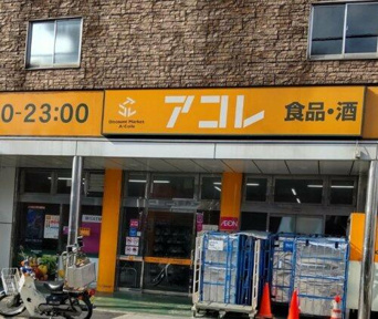 ビッグ・エー墨田押上…まで734m
