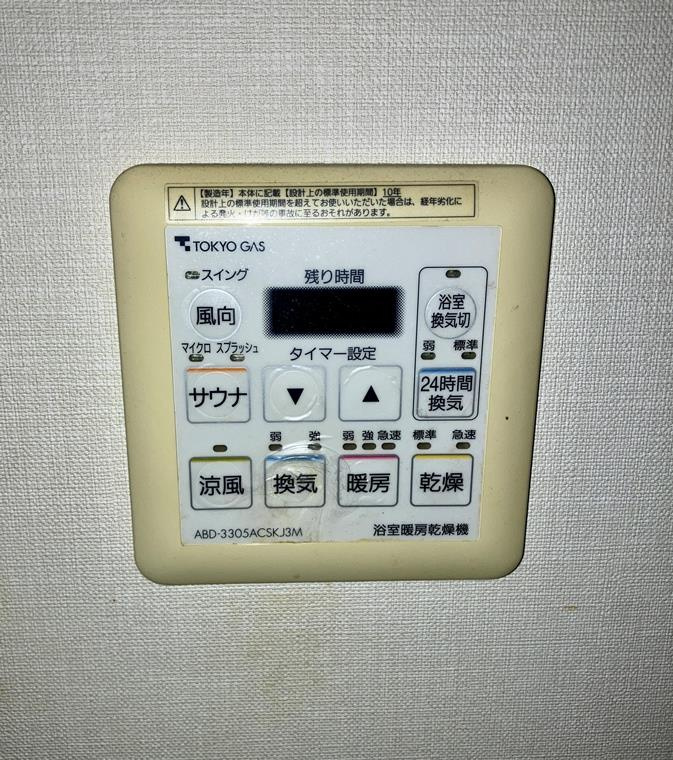 プラウド藤沢イーストの設備