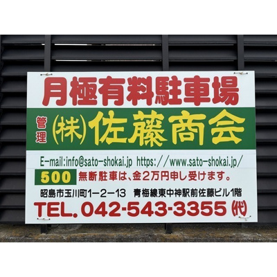 【外観】 | ソル・ティエラ駐車場