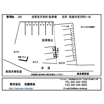 【外観】 | 浅見宮沢有料駐車場