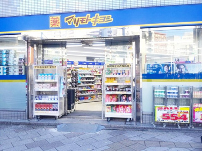 マツモトキヨシ五反田西口駅前店 徒歩8分。 600m