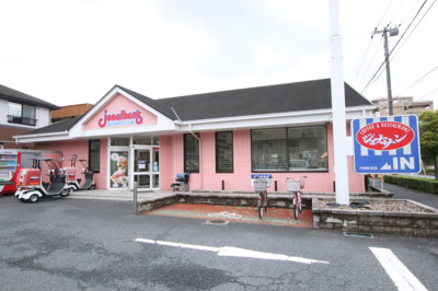 ジョナサン　行徳新浜店まで210m