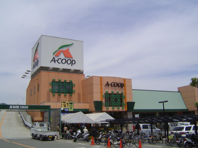 【周辺】 | サンコート・ヴィラ | Ａ・COOPいまばり愛彩店まで80ｍ